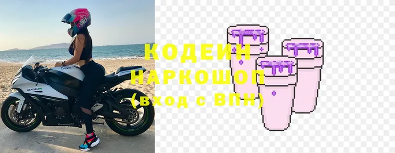 ссылка на мегу ССЫЛКА  Кировград  Codein напиток Lean (лин) 