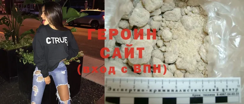 ГЕРОИН Heroin  Кировград 