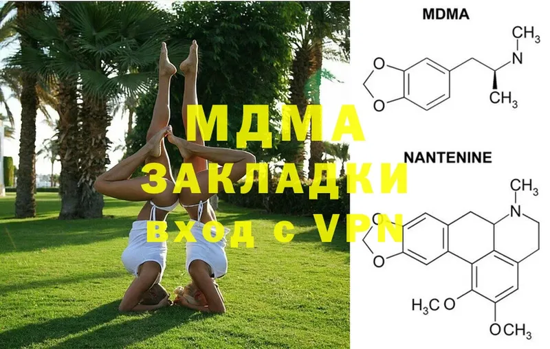 MDMA Molly  Кировград 