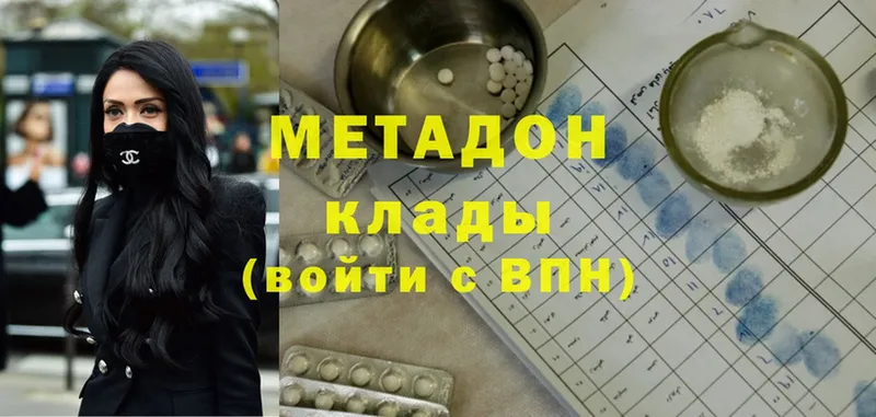 наркотики  Кировград  МЕТАДОН methadone 